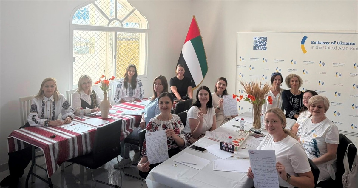 Українська громада ОАЕ долучилася до Радіодиктанту національної єдності-2025