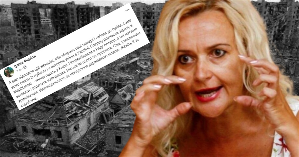 "Перейшла всі червоні лінії". Фаріон знову оскандалилась з черговою заявою про Маріуполь