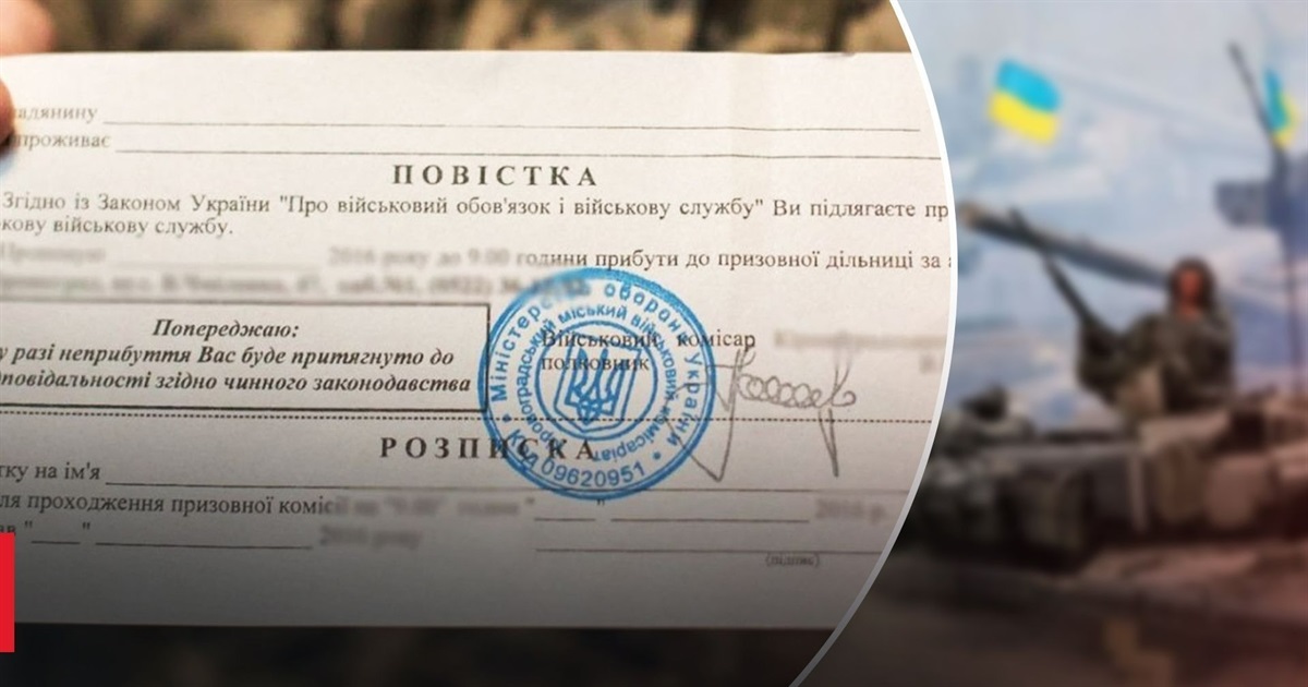 Про мобілізацію та ухилянтів: на Білопільщині чоловікові дали три роки за ухилення від служби