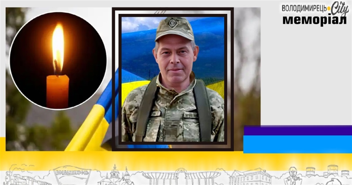 Втрата громади: через сім місяців після загибелі на щиті повертається гранатометник з Вараша