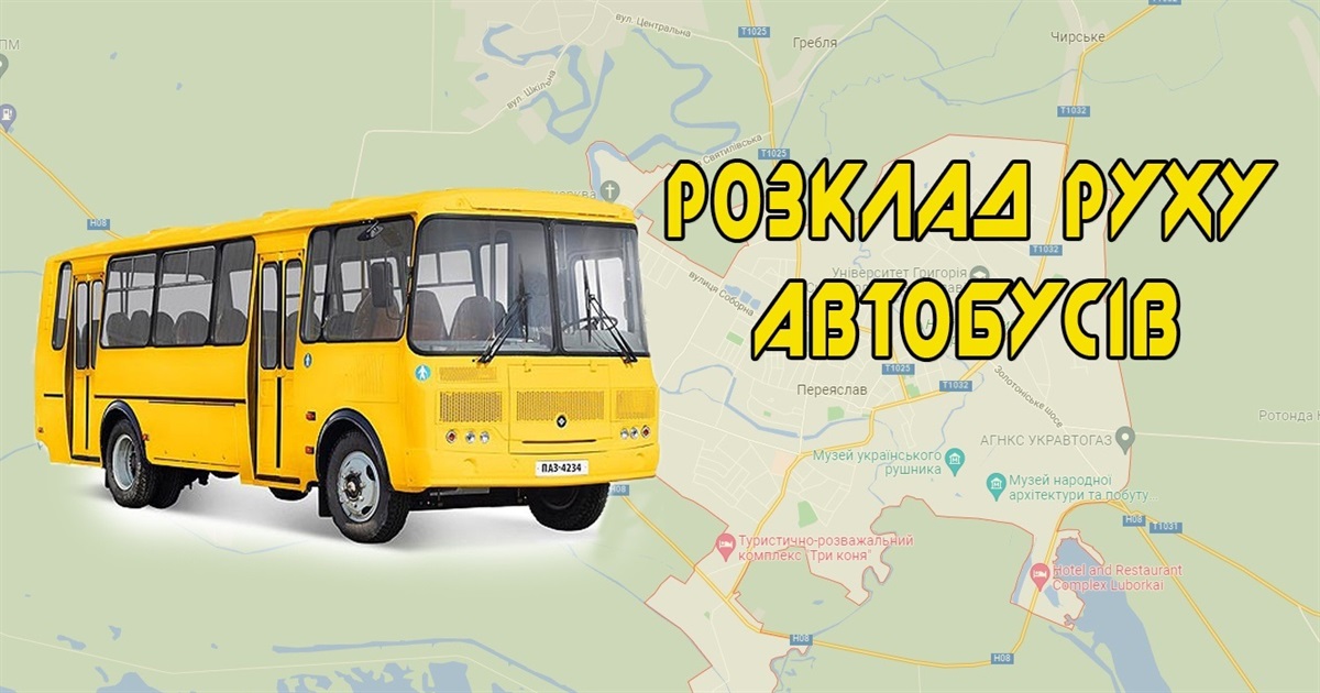 Графік руху автобусів на Переяславщині та розклад міжобласних рейсів