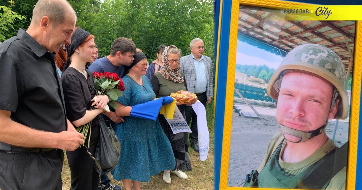 "Він за своїх людей стоятиме до останнього": Переяславщина попрощалася з Андрієм Ющенком