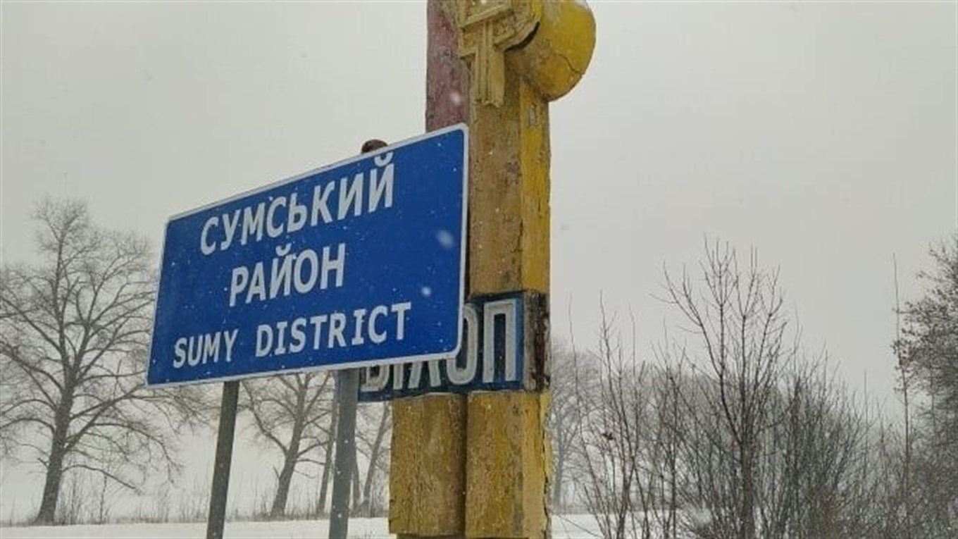Білопільський район, якого вже немає, або Операція «Ліквідація»