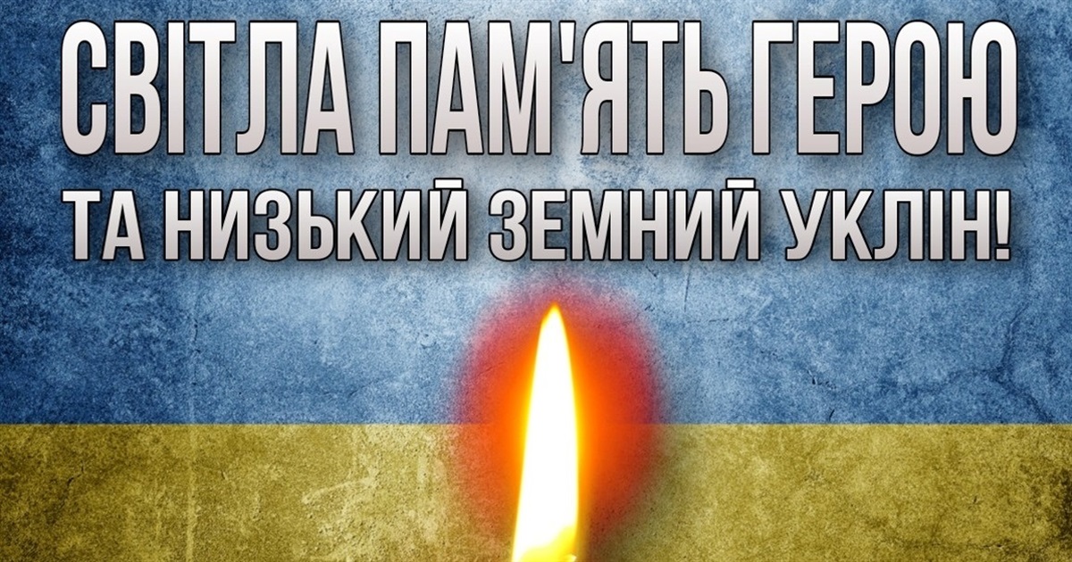 Віддав життя за нашу свободу: на Харківщині загинув наш земляк Анатолій Матяж