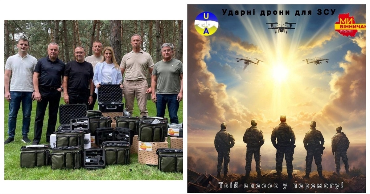 Все для перемоги! У Вінниці оголосили масштабний збір на ударні дрони
