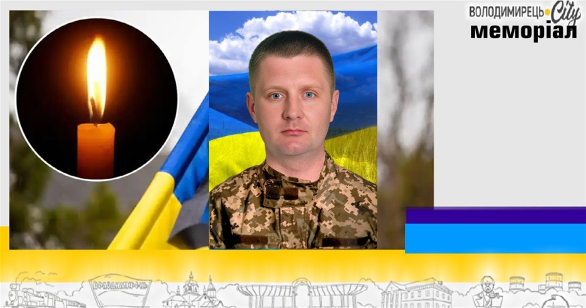 Втрата громади: на Донеччині загинув 43-річний старший навідник міномета, учасник АТО з Вараша
