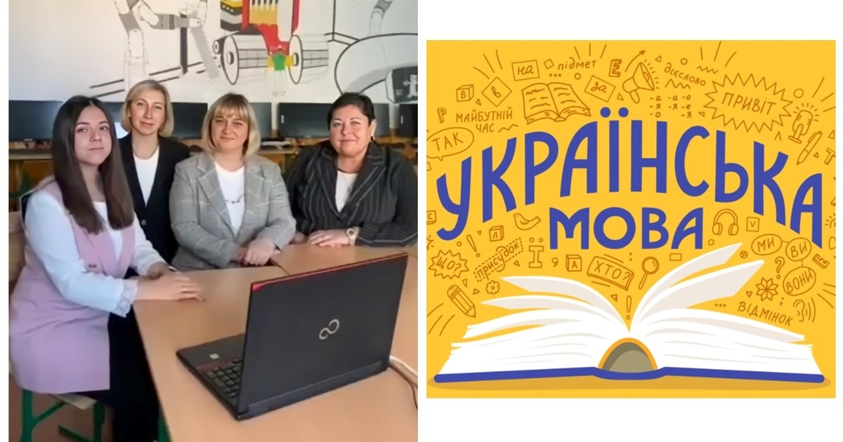«Лагідна українізація»: Центр розвитку педагогів і кращі філологи допомагають вивчити мову