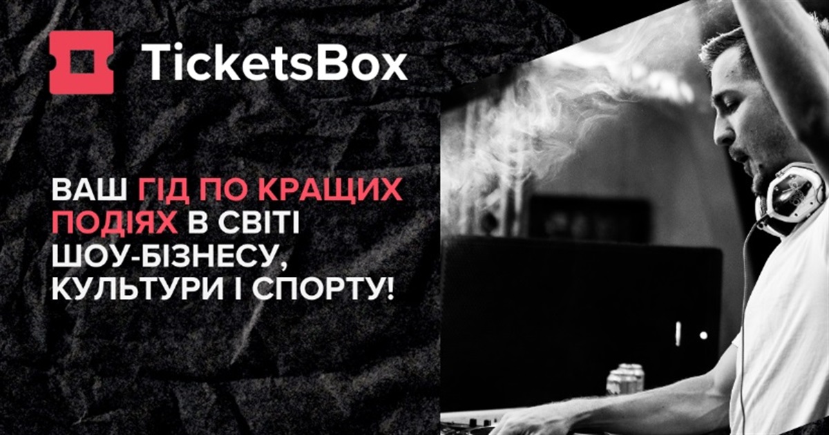 Найяскравіші концерти Києва на листопад і грудень 2024 року: Афіша музичних подій