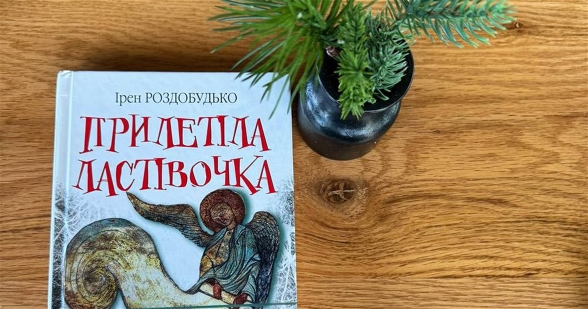 На літературному клубі в Абу-Дабі обговорили книжку Ірен Роздобудько «Прилетіла ластівочка»