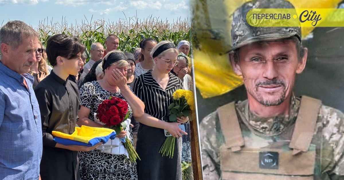 Іван Бойко тяжко поранений тримався на позиціях до останнього: Переяславщина попрощалася з Героєм