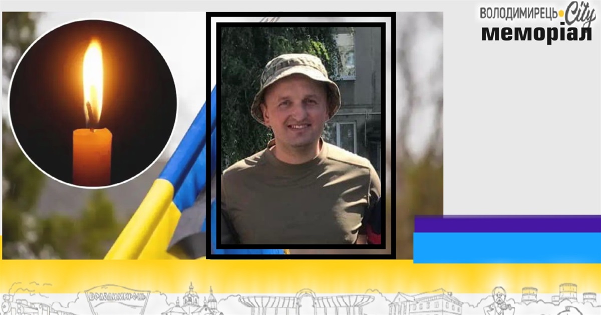 Втрата громади: трагічно помер сержант з Озера