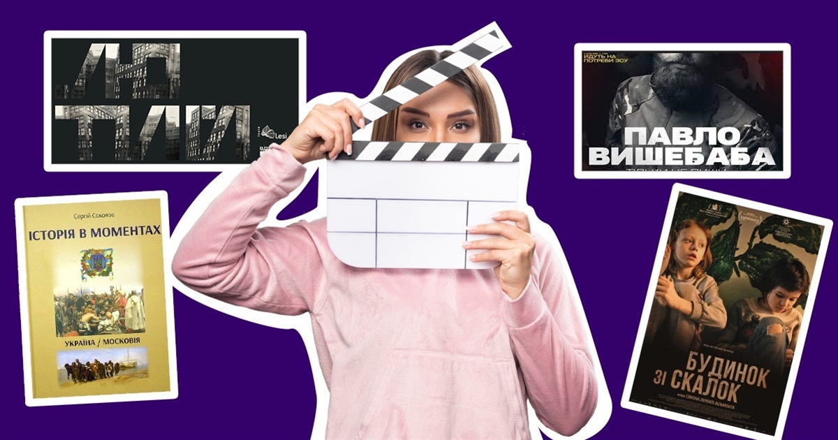 5 прем'єр, які варто відвідати. Тур Вишебаби і фільм-дослідження авіаудару по драмтеатру у Маріуполі