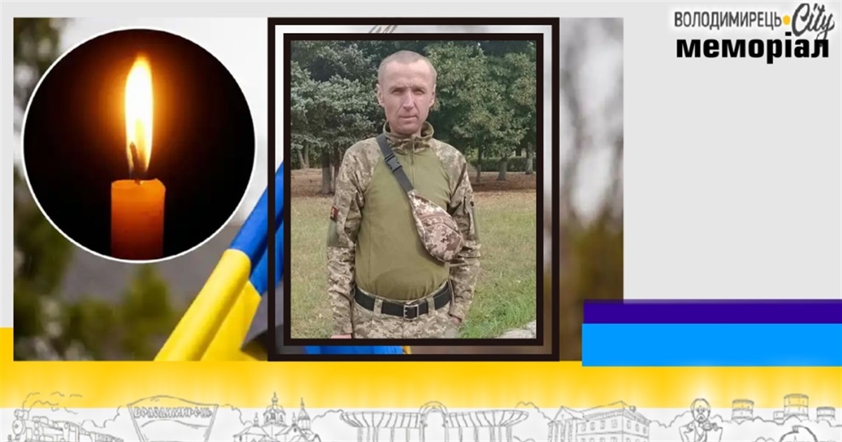 Втрата громади: під час лікування помер молодший сержант з Кухітської Волі, Зарічненської громади