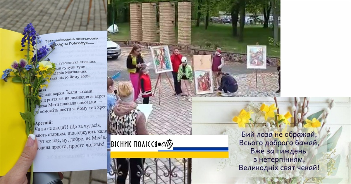 Прихожанки володимирецького храму ПЦУ вишили ікони та підготували виставу