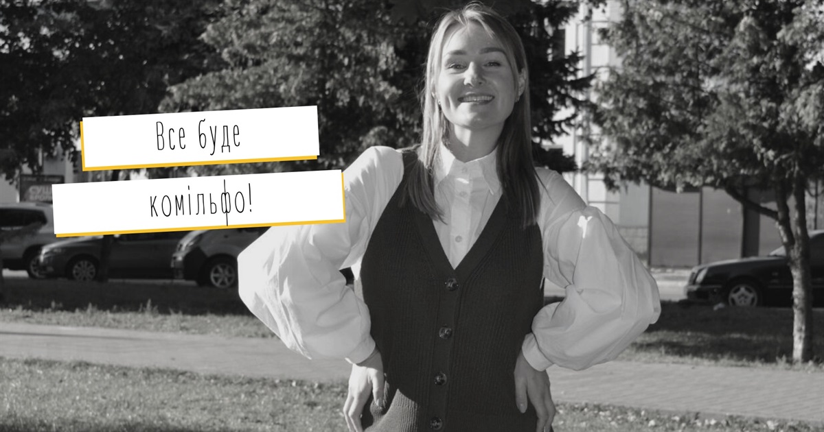 Сарненська діва: Тетяна Наливайко про те, як кайфувати від кожного виходу на сцену