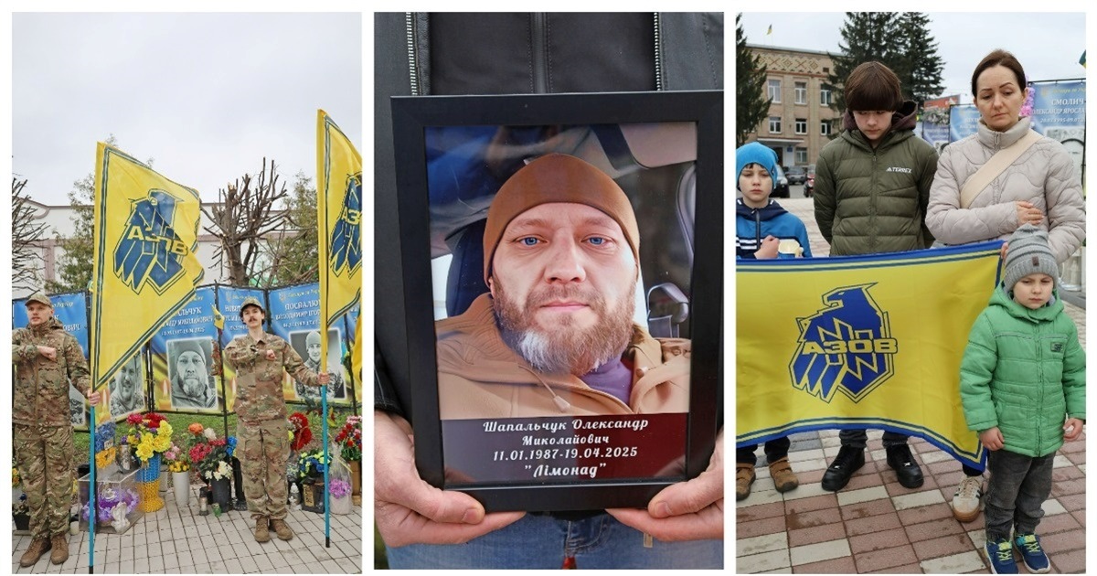 Вручили «Золотий Хрест» і вшанували пам’ять Героя Олександра Шапальчука з позивним «Лімонад»