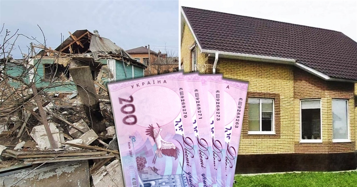 Чи можна отримати компенсацію за зруйноване житло, якщо придбали новий будинок за власні кошти