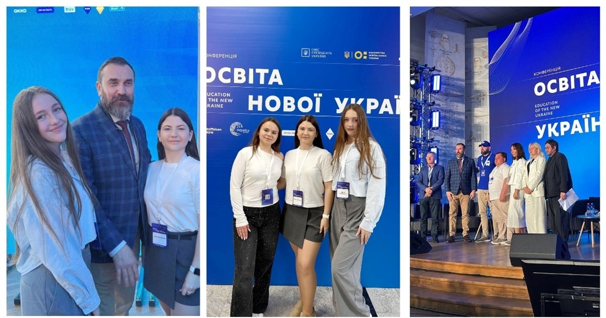 Жмеринчанки представили Вінниччину на всеукраїнській конференції «Освіта нової України 2.0»