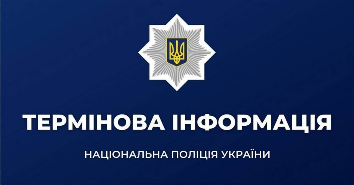 Обращение полиции: не носите форменную одежду, о подозрительных лицах сразу сообщайте