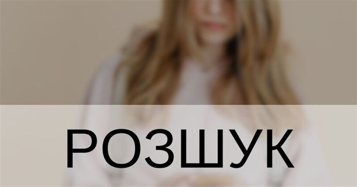 Поліція розшукує зниклу на Житомирщині 21-річну дівчину (ОНОВЛЕНО)