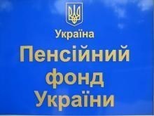 Пам’ятка пенсіонеру: що треба знати про виплату пенсії