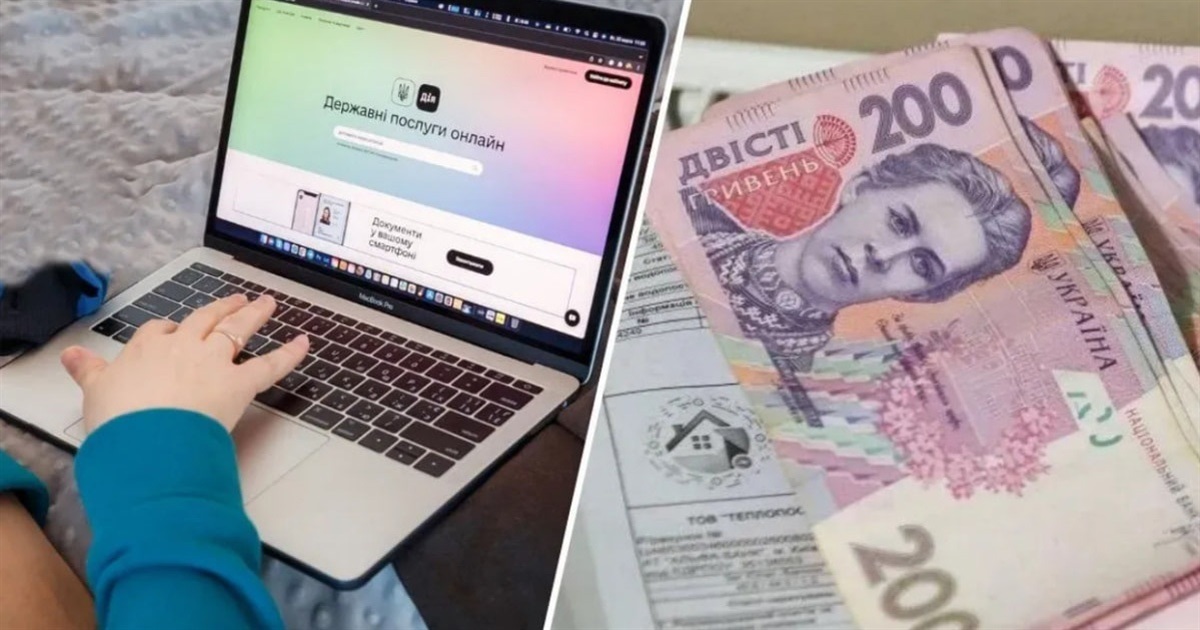 На порталі Дія можна подати заяву про отримання субсидії на оплату комунальних послуг, газу і палива
