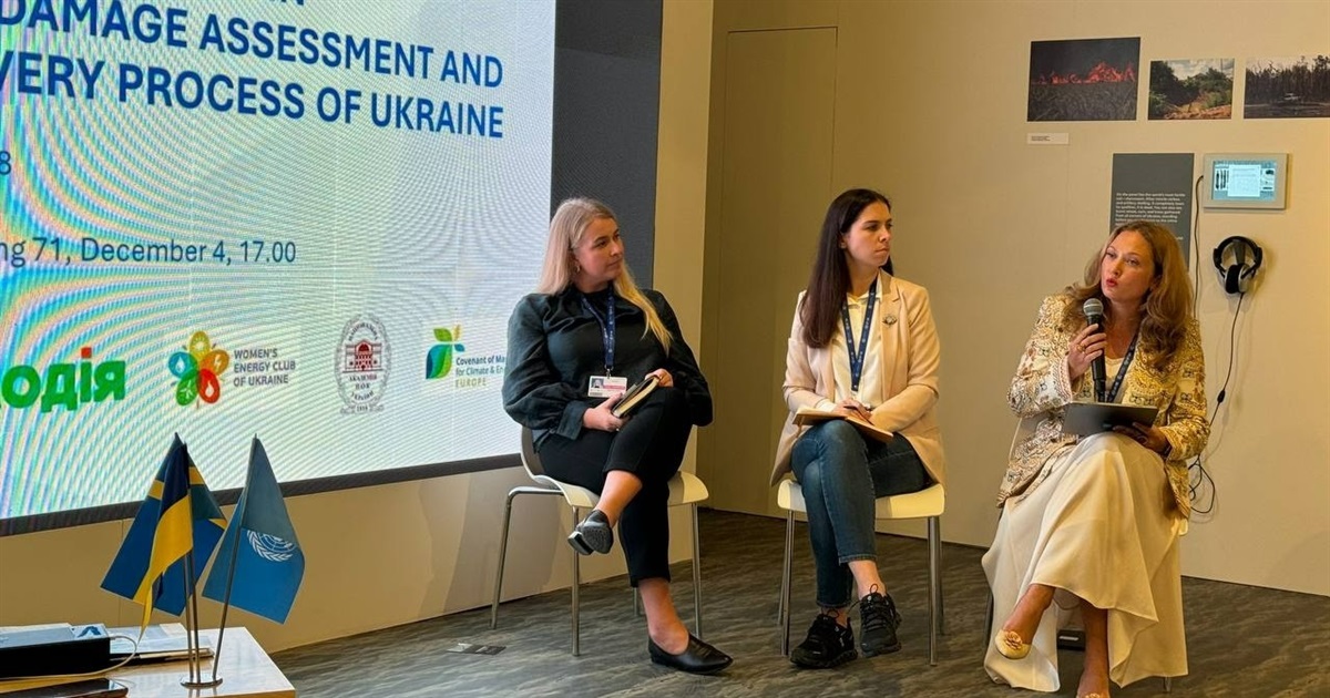 «Українські жінки виступають ініціаторками змін та реформ»: Маріана Євсюкова на саміті COP28