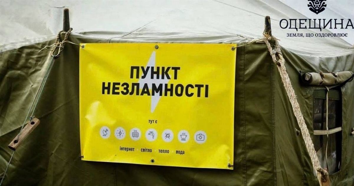 Через атаку рф на Кілію, понад 40 населених пунктів, в тому числі, Ізмаїл – частково знеструмлені
