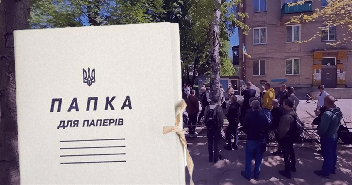 Оновлення даних військовозобов'язаних в ТЦК. Все, що потрібно знати про зміни і процедуру