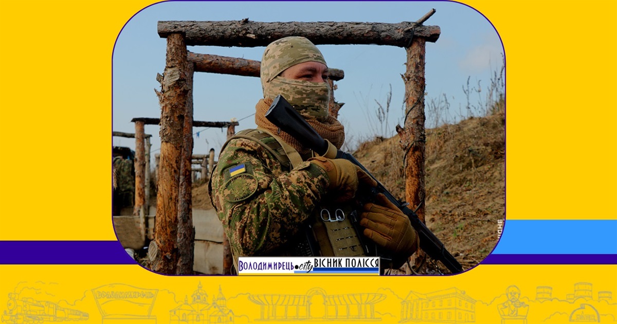 На посту у Вараші: доброволець ЗСУ – це питання честі