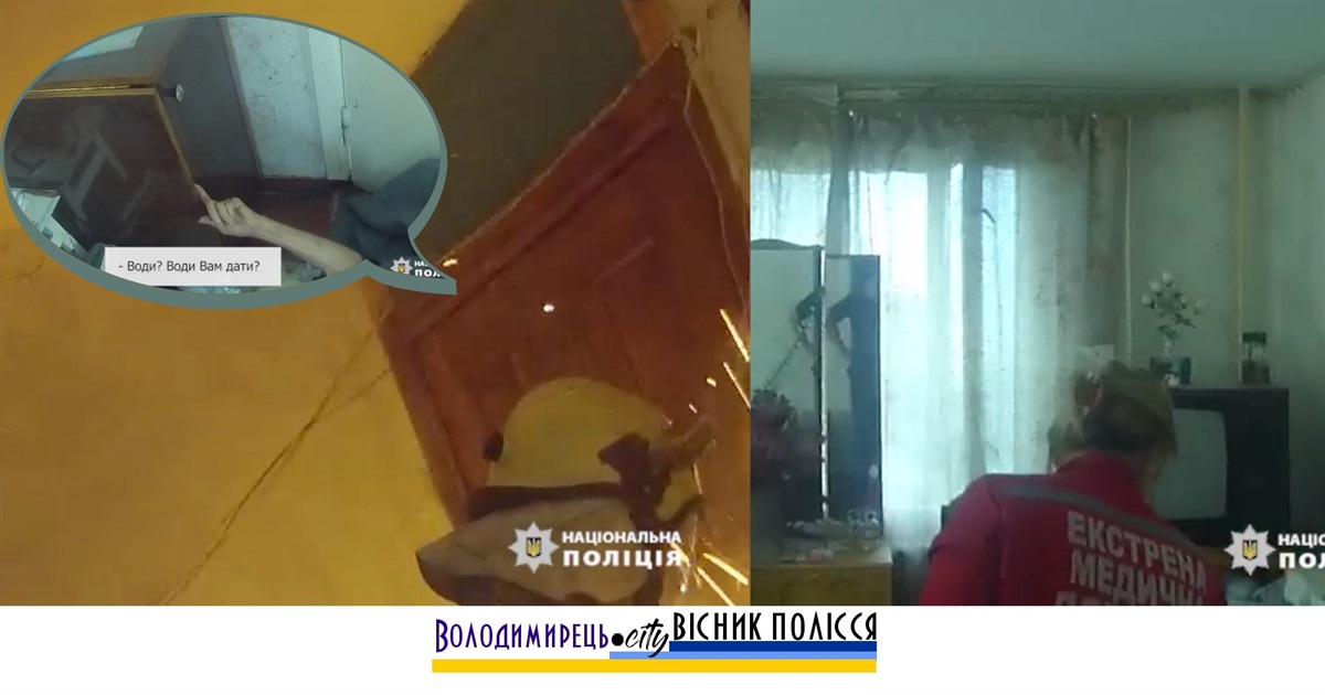 Варашанина врятував поліцейський офіцер громади