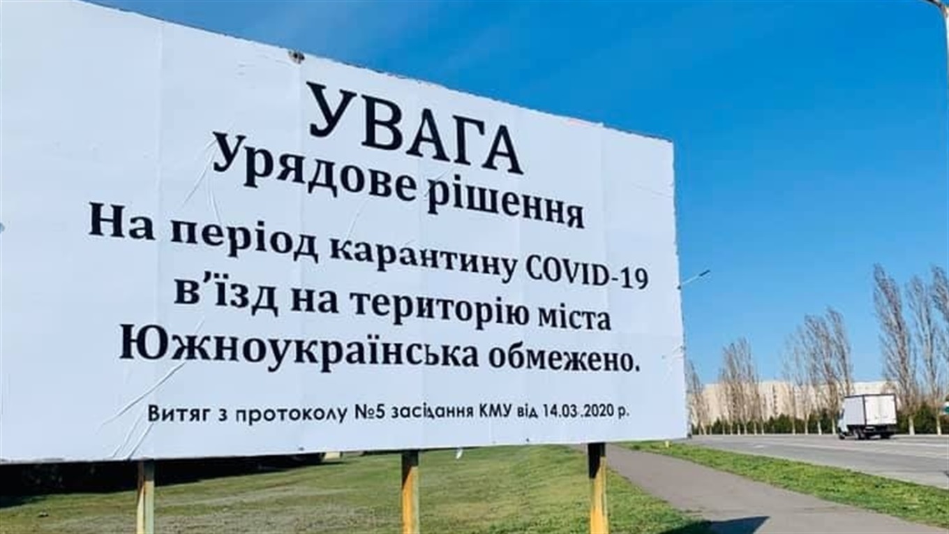 Противоречивые данные вызывают у южноукраинцев недоумение