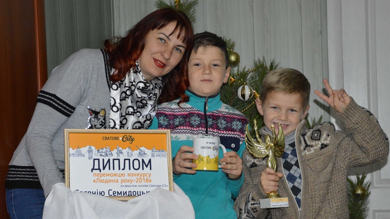 Редакція Сватове.City передала подарунок мамі і братам Євгенія Семидоцького