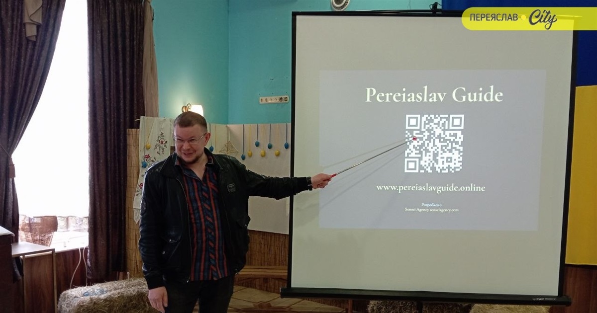 У Переяславі презентували туристично-краєзнавчий мобільний застосунок Pereiaslav Guide