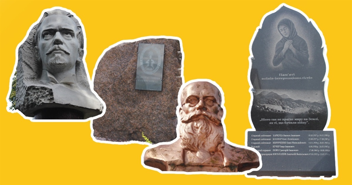 Історія Городка, викарбувана у камені і у пам'яті