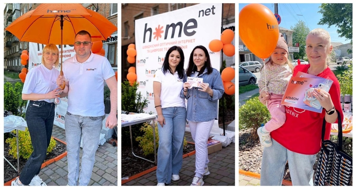 Ювілей довіри: жмеринчани вже 10 років з HomеNet