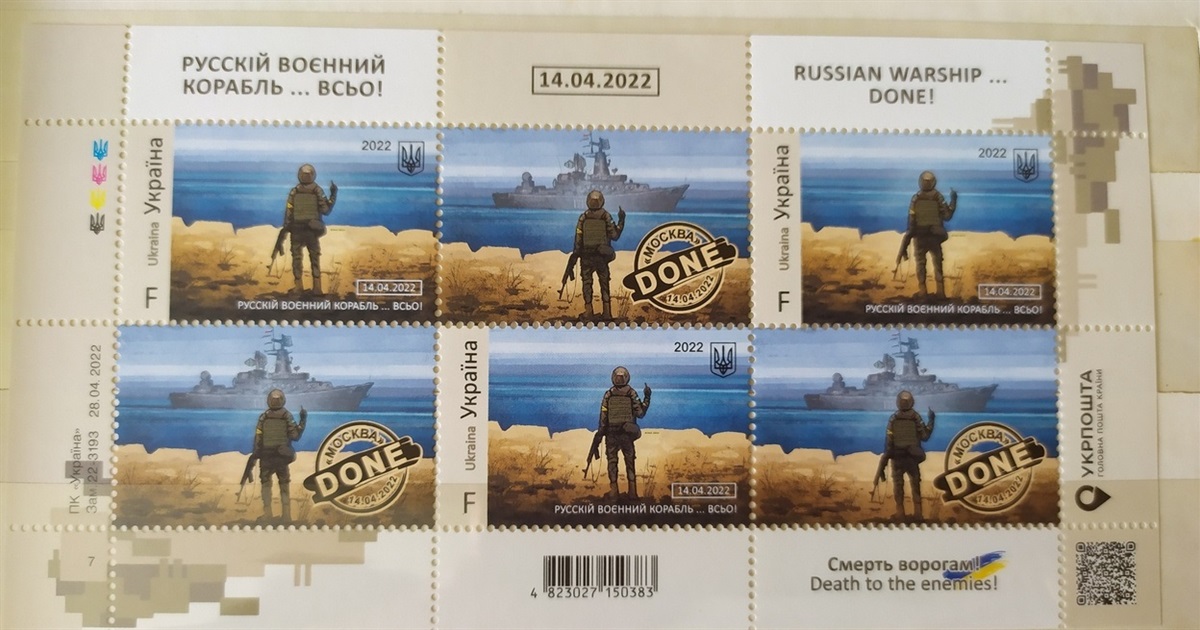 В Измаиле можно купить последнюю партию марок про русский военный корабль