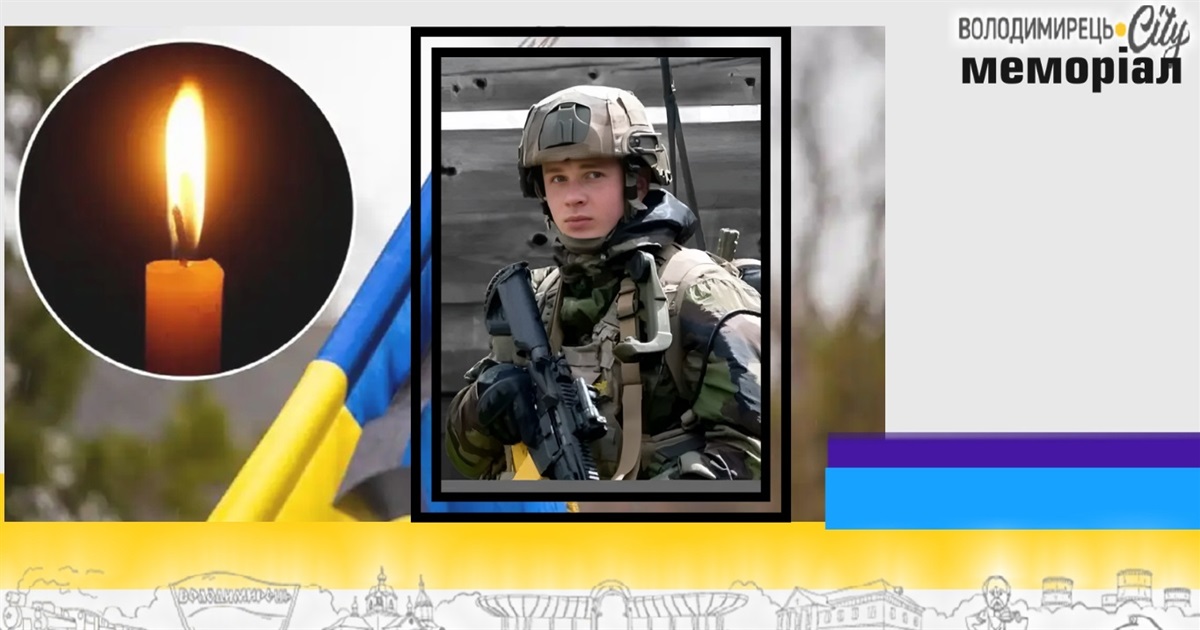 Втрата громади: на щиті повертається 24-річний воїн із Кутина
