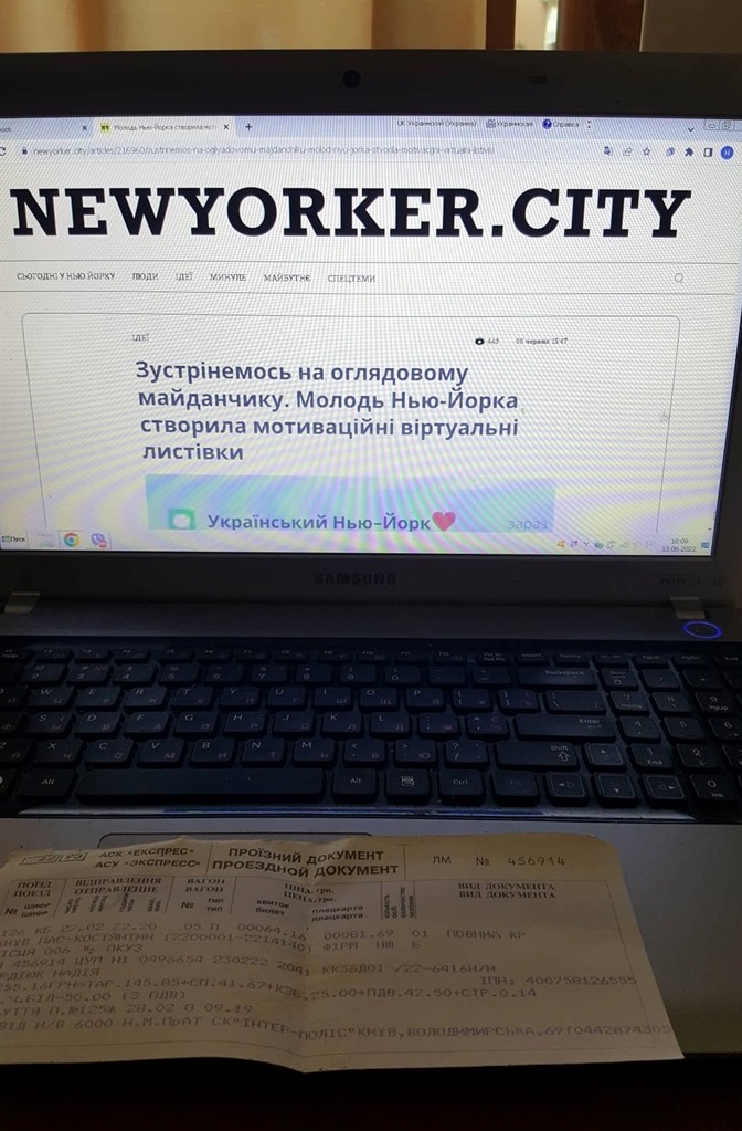 Квиток на потяг "Київ-Костянтинівка"