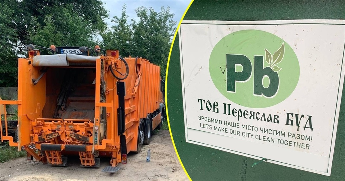 У Переяславі хочуть змінити тариф на вивезення побутових відходів: вартість послуги може зрости