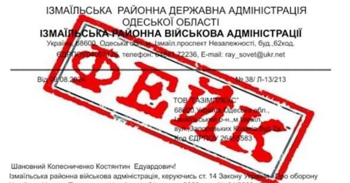 Шахраї видають себе за главу Ізмаїльської РВА та збирають гроші на фейкові потреби ЗСУ