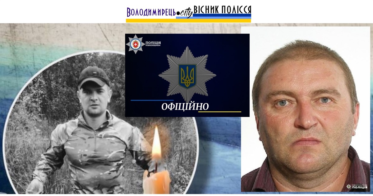 Житель Зарічного, який підозрюється у вбивстві, здався поліції