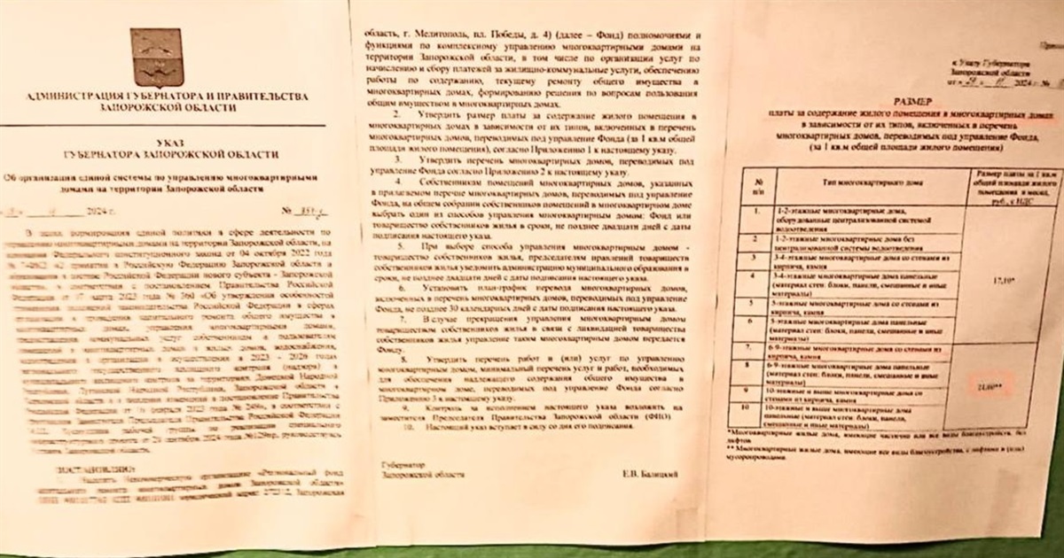 Більшість ОСББ Бердянська після нового року можуть припинити своє існування