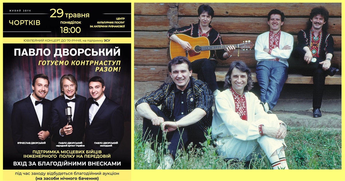 Легендарний Павло Дворський готує контрнаступ разом із мешканцями Чорткова
