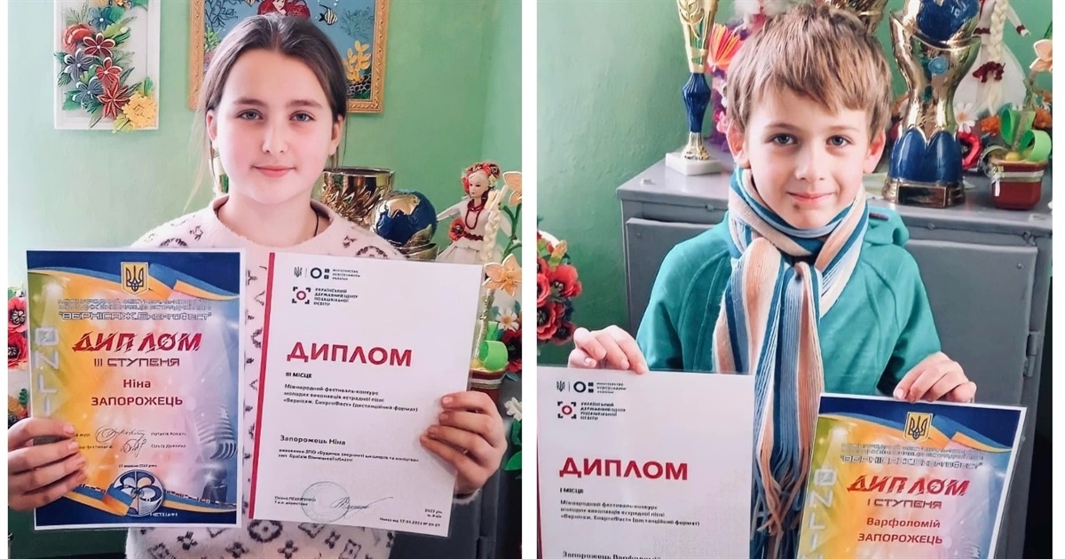 Браїлівчани Ніна та Варфоломій Запорожець вибороли призові місця міжнародного вокального фестивалю