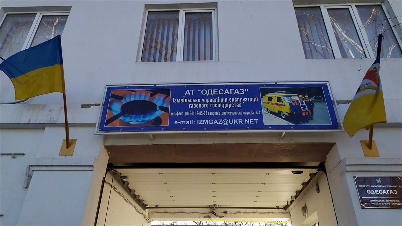 Как платить за газ в Измаиле: зачем три платежки