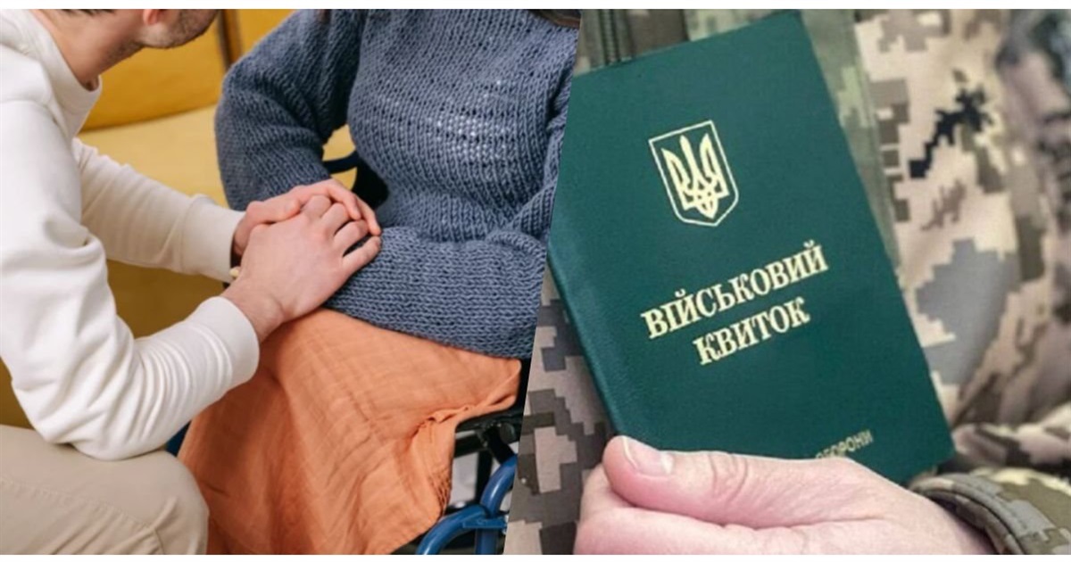 Змінився Порядок мобілізації військовозобов'язаних, які доглядають хворих чи осіб з інвалідністю