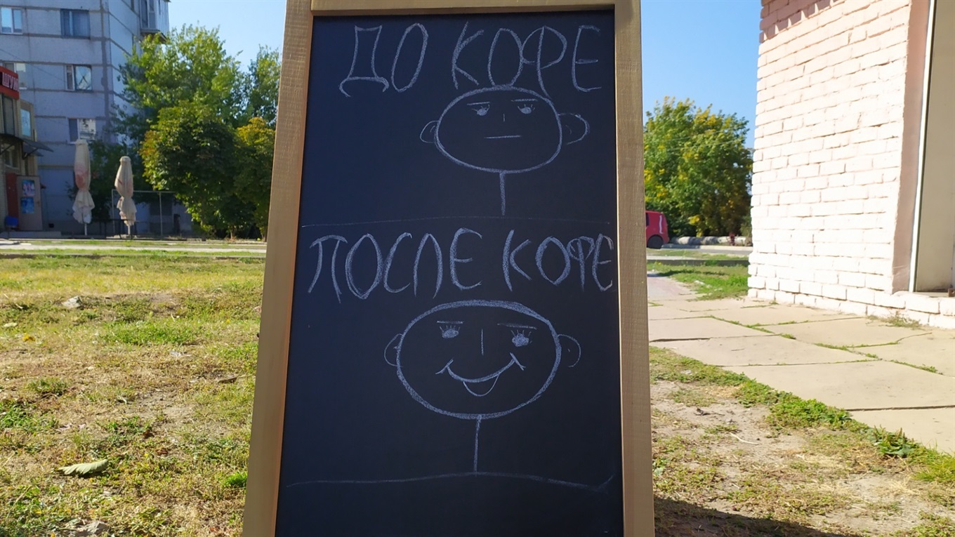 «Не можна купити щастя, але можна купити «півасік»: креативні вивіски міста Курахове