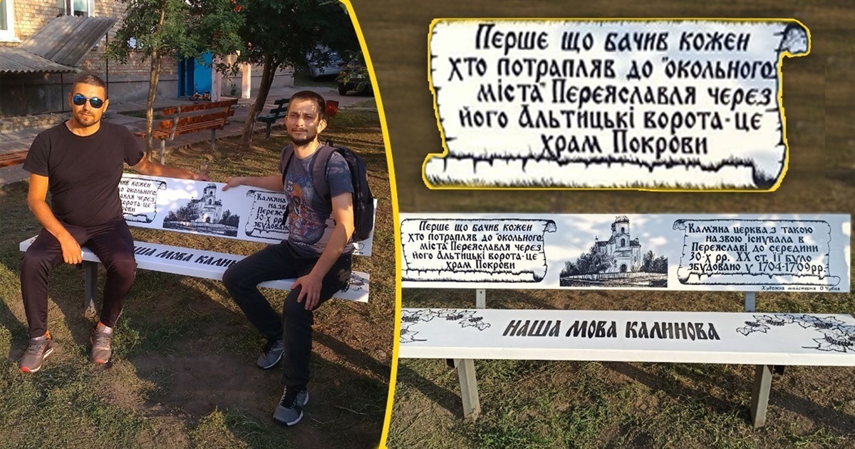Військовий із Переяслава в пам'ять про тата замовив арт-лавку. Її виготовили місцеві майстри