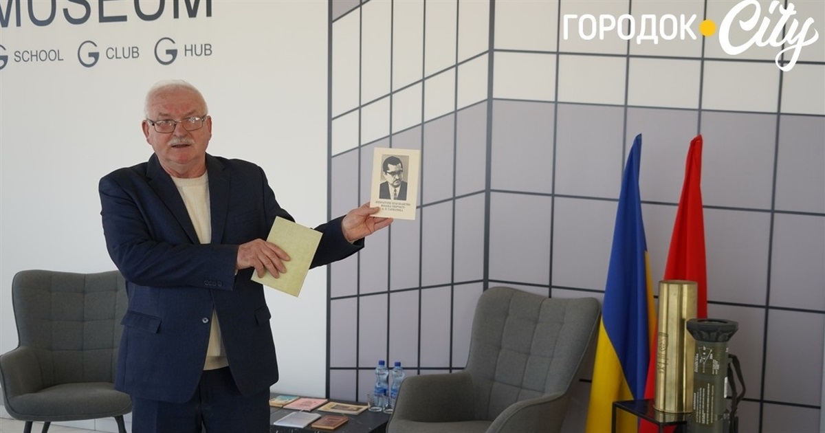 У Городку говорили про соборність України крізь постать письменника Анатолія Гарматюка